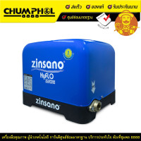 ราคา ZINSANO เครื่องปั๊มน้ำอัตโนมัติ รุ่น ZCAP265 (3496)