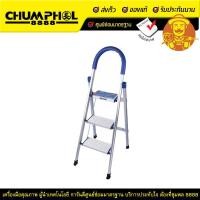 ราคา SUMO บันไดอลูมิเนียม 3 ขั้น มีราวจับ รุ่น HL-03A (6661)