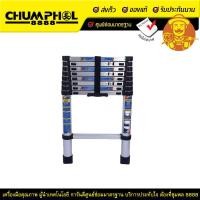 ราคา SUMO บันไดอลูมิเนียมยืดหด ทรงพาด 2.6 เมตร รุ่น TL1-08A (6666)