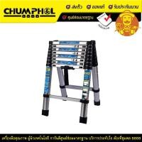 ราคา SUMO บันไดอลูมิเนียมยืดหด ทรง A 2 เมตร รุ่น TL2-07A (6668)