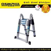 ราคา SUMO บันไดอลูมิเนียมอเนกประสงค์ยืดหด 3.8 เมตร รุ่น TL3-12A (6662)