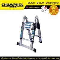 ราคา SUMO บันไดอลูมิเนียมอเนกประสงค์ยืดหด 4.4 เมตร รุ่น TL3-14A (6663)