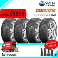 ราคา 205/50R16 ยี่ห้อ DEESTONE รุ่น R702 รถเก๋ง ( 1 ชุด : 4 เส้น) ยางปี 2019 (351)