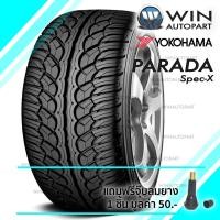 ราคา 265/50R20 รุ่น PARADA SPEC X ยี่ห้อ YOKOHAMA ยางรถเอสยูวี / ยางรถเก๋ง / กระบะ (1371)