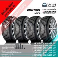 ราคา 205/45R17 รุ่น DT30 ยี่ห้อ DAYTON By BRIDGESTONE ยางรถเก๋ง / กระบะ ( 1 ชุด : 4 เส้น ) (1515)