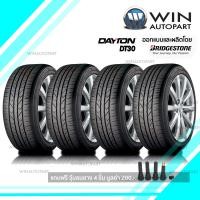 ราคา 195/60R15 รุ่น DT30 ยี่ห้อ DAYTON By BRIDGESTONE ยางรถเก๋ง / กระบะ ( 1 ชุด : 4 เส้น) (1585)