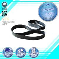 ราคา ยางรองกะทะล้อ มอเตอร์ไซค์ ขอบ 17 นิ้ว ( 5 เส้น ) (1738)