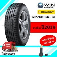 ราคา 265/60R18 รุ่น GRANDTREK PT3 ยี่ห้อ DUNLOP ยางรถกระบะ / เอสยูวี ยางปี 2019 (1880)