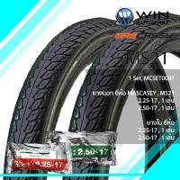 ราคา 2.25-17 , 2.50-17 T/T ยี่ห้อ MASCASEY รุ่น MS21 ( MCSET0097 ) ยางมอเตอร์ไซค์ WINAUTOPART สำหรับ SMASH 2017 , WAVE 100, WAVE 125 , SMASH REVOLUTION , SMART 04 , SHOGUN 125 , DREAM 125 , SPARK NANO , GD