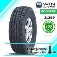 ราคา ยางรถ SUV / กระบะ ขนาด 235/85R16 รุ่น SL369 ยี่ห้อ GOODRIDE / TH 10PR-120/116Q (2257)