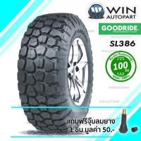 ราคา ยางรถ SUV / กระบะ ขนาด 275/65R18 รุ่น SL386 ยี่ห้อ GOODRIDE / TH 10PR (2380)