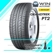 ราคา 255/70R15 รุ่น GRANDTREK PT2 ยี่ห้อ DUNLOP ยางรถกระบะ / เอสยูวี ยางปี 2017 (2538)