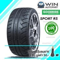 ราคา ยางรถเก๋ง ขนาด 235/45R17 รุ่น SPORT RS ยี่ห้อ GOODRIDE / CN 97WXL (2573)