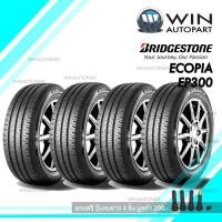 ราคา 195/55R15 รุ่น ECOPIA EP300 ยี่ห้อ BRIDGESTONE ยางรถเก๋ง ( 1 ชุด 4 เส้น ) (2716)