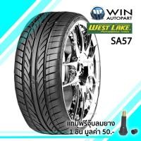 ราคา 235/40R18 รุ่น SA57 ยี่ห้อ WESTLAKE ยางรถเก๋ง (3310)