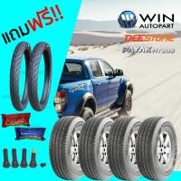 ราคา 265/65R17 รุ่น HT603 ยางรถกระบะ ยี่ห้อ DEESTONE แถมฟรี ยางชุดมอเตอร์ไซค์ (3338)