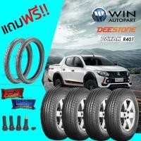 ราคา 195R14 C รุ่น R401 ยางรถกระบะ ยี่ห้อ DEESTONE แถมฟรี ยางชุดมอเตอร์ไซค์ (3339)