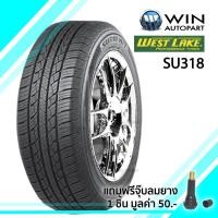 ราคา 235/55R18 รุ่น SU318 ยี่ห้อ WESTLAKE ยางรถเก๋ง (3369)