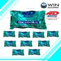 ราคา 3.50/4.00-18 TR4 ราคาช่าง ราคาส่ง ( 1 ชุด 10 เส้น ) ยางใน มอเตอร์ไซค์ ยี่ห้อ ND RUBBER ( เทียบเท่า 100/90-18 หรือ 110/90-18 ) ND TBMC (4501)