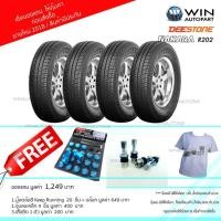 ราคา 155/70R13 ยี่ห้อ DEESTONE รุ่น R202 ยางรถยนต์ขอบ13 ยางรถเก๋ง ( 1 ชุด : 4 เส้น) ของแถมเยอะ ยางปี 2019 (4573)