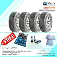 ราคา 265/65R17 ยี่ห้อ DEESTONE รุ่น HT 603 ยางรถกระบะ ( 1 ชุด : 4 เส้น) ของแถมเยอะ ยางใหม่ปี 2019 (4602)