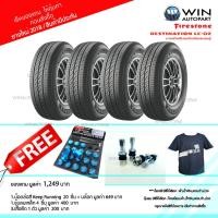 ราคา 205/70R15 ยี่ห้อ FIRESTONE รุ่น LE02 ยางรถกระบะ ( 1 ชุด : 4 เส้น) ของแถมเยอะ ยางปี 2019 (4628)