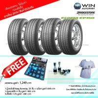 ราคา 195/60R14 รุ่น ECOPIA EP150 ยี่ห้อ BRIDGESTONE ยางรถเก๋ง / รถกระบะ ( 1 ชุด : 4 เส้น) ของแถมเยอะ ยางปี 2018 - ต้นปี 2019 (4679)