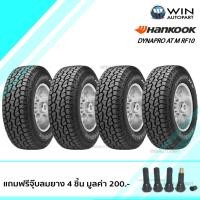 ราคา 265/65R17 รุ่น DYNAPRO AT M RF10 ยี่ห้อ HANKOOK ยางรถอเนกประสงค์ SUV / กระบะ ( 1 ชุด : 4 เส้น ) ยางปลายปี 2018 - ต้นปี 2019 (4991)