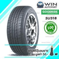ราคา ยางรถ SUV / กระบะ ขนาด 265/65R17 รุ่น SU318 ยี่ห้อ GOODRIDE / CN 112T ยางปลายปี 2018 - ต้นปี 2019 (5281)