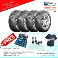 ราคา 205/60R14 ยี่ห้อ DEESTONE รุ่น R203 ยางรถยนต์ขอบ14 ยางรถเก๋ง ( 1 ชุด : 4 เส้น) ของแถมเยอะ ยางใหม่ปี 2019 (5839)