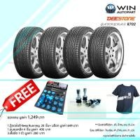 ราคา 245/45R18 ยี่ห้อ DEESTONE รุ่น R702 , ยางรถเก๋ง ( 1 ชุด : 4 เส้น ) ของแถม ยางปี 2019 (6316)