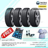 ราคา 265/60R18 รุ่น GRANDTREK PT3 ยี่ห้อ DUNLOP ยางรถกระบะ / เอสยูวี ( 1 ชุด : 4 เส้น ) ยางปี 2019 ของแถมเยอะ (6395)