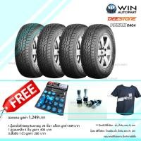 ราคา LT285/75R16 ยี่ห้อ DEESTONE รุ่น R404 รถกระบะ ( 1 ชุด : 4 เส้น) ยางปี 2019 ของแถม (6397)