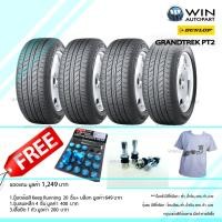 ราคา 265/65R17 รุ่น GRANDTREK PT2 ยี่ห้อ DUNLOP ยางรถกระบะ / เอสยูวี ยางปี 2019 ของแถม (6469)