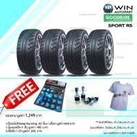 ราคา ยางรถ SUV / เก๋ง ขนาด 245/40R17 รุ่น SPORT RS ยี่ห้อ GOODRIDE / CN 95WXL ( 1 ชุด : 4 เส้น ) ของแถม ยางปี 2019 (6596)