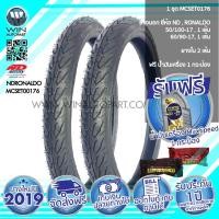 ราคา 50/100-17 , 60/90-17 ND RUBBER RONALDO TT ยางมอเตอร์ไซค์ ขอบ 17 นิ้ว ยางเล็กและแก้มเตี้ยกว่ายางติดรถ ( 1 ชุด : ยางนอก 2 เส้น , ยางใน 2 เส้น ) สำหรับ WAVE , DREAM , SMASH ( MCSET0176 ) แถมน้ำมันเครื่อง