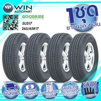 ราคา ยางรถ SUV / กระบะ ขนาด 265/65R17 รุ่น SU317 ยี่ห้อ GOODRIDE ( 1 ชุด : 4 เส้น ) ยางปี 2019 (7041)