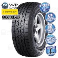 ราคา ยางรถยนต์ ขอบ 20 นิ้ว ยี่ห้อ DUNLOP รุ่น AT5 ขนาด 265/50R20 (9095)