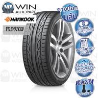 ราคา 245/40R18 รุ่น V12 EVO 2 K120 ยี่ห้อ HANKOOK ยางรถเก๋ง ราคาพิเศษ ยางปี 2019 (4288)