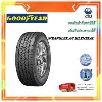ราคา ยางรถยนต์ ขนาด 265/70R16 รุ่น WRANGLER A/T SILENTRAC ยี่ห้อ Goodyear (9577)