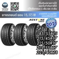 ราคา ยางรถยนต์ ขอบ 15-17-18 นิ้ว รุ่น SP7 ยี่ห้อ Austone ขนาด 185/55R15 , 215/45R17 , 215/50R17 , 215/55R17 , 225/40R18 (8539)