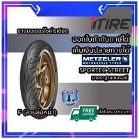 ราคา ยางมอเตอร์ไซค์ ขนาด 80/90-14 F 40S TL รุ่น SPORTEC STREET ชนิด TL ยี่ห้อ Metzeler (9698)