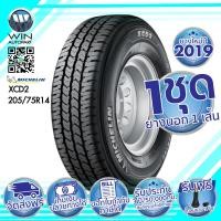 ราคา 205/75R14 ยางรถกะบะ ขอบ 14 นิ้ว ( 1 เส้น ) ยี่ห้อ MICHELIN LEN รุ่น XCD2 ยางปี 2020 (6858)