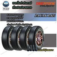 ราคา 195R14C ยี่ห้อ DEESTONE รุ่น R401 ยาง รถกระบะ และบรรทุกขนาดเล็ก ( 1 ชุด 4 เส้น ) (9970)