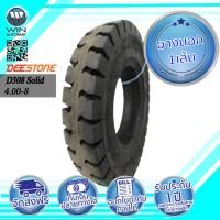 ราคา 4.00-8 ยี่ห้อ DEESTONE รุ่น D308 Solid ยางตัน ยางรถโฟร์คลิฟท์ (5127)