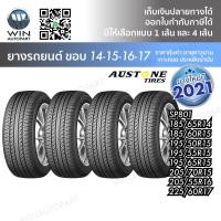 ราคา ยางรถยนต์ ขอบ 14-15-16-17 นิ้ว รุ่น SP801 ยี่ห้อ Austone ขนาด 185/65R14 , 185/60R15 , 195/50R15 , 195/55R15 , 195/65R15 , 205/70R15 , 205/55R16 , 225/60R17 (8550)