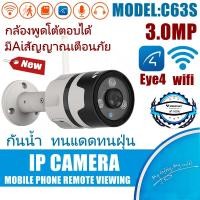 ราคา VStarcam VStarcam กล้องวงจรปิดกล้องใช้ภายนอก รุ่นC63S ความละเอียด3ล้านพิกเซล H264+ พูดโต้ตอบได้ มีAIสัญญาณเตือนภัย ขาว (956)