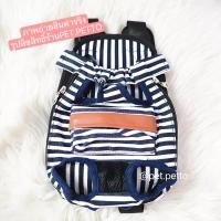 ราคา เป๋อุ้มสุนัข แมว เป๋อุ้มหน้าท้อง ลายขาว-ดำ (5368)