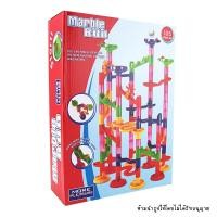 ราคา Marble Run เกมรางลูกแก้ว (1844)