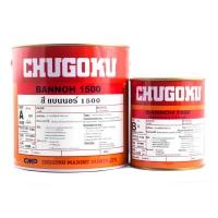 ราคา Chugoku BANNOH 1500SZ (959)
